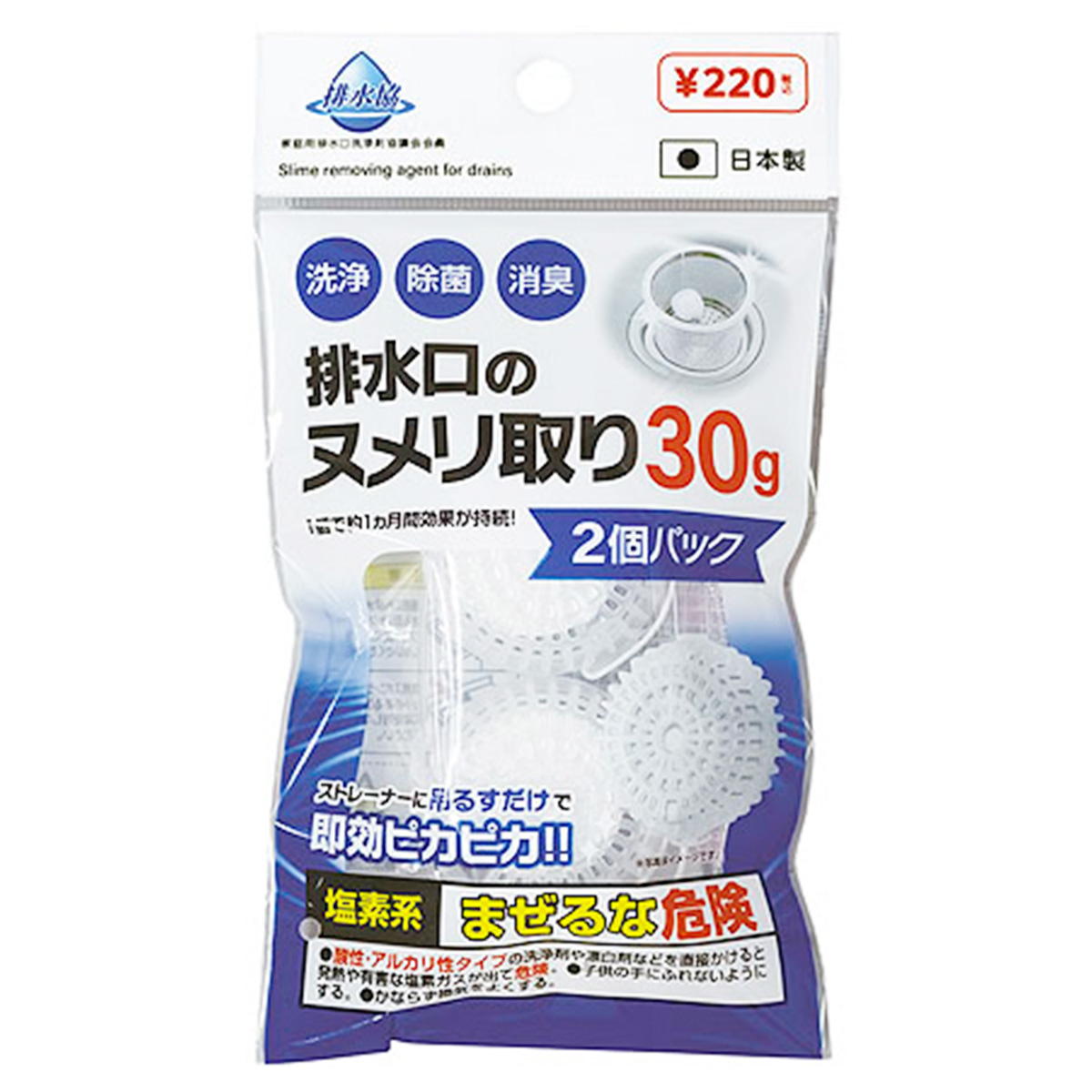 【まとめ買い】排水口のヌメリ取り 30g×2P 0775/313746