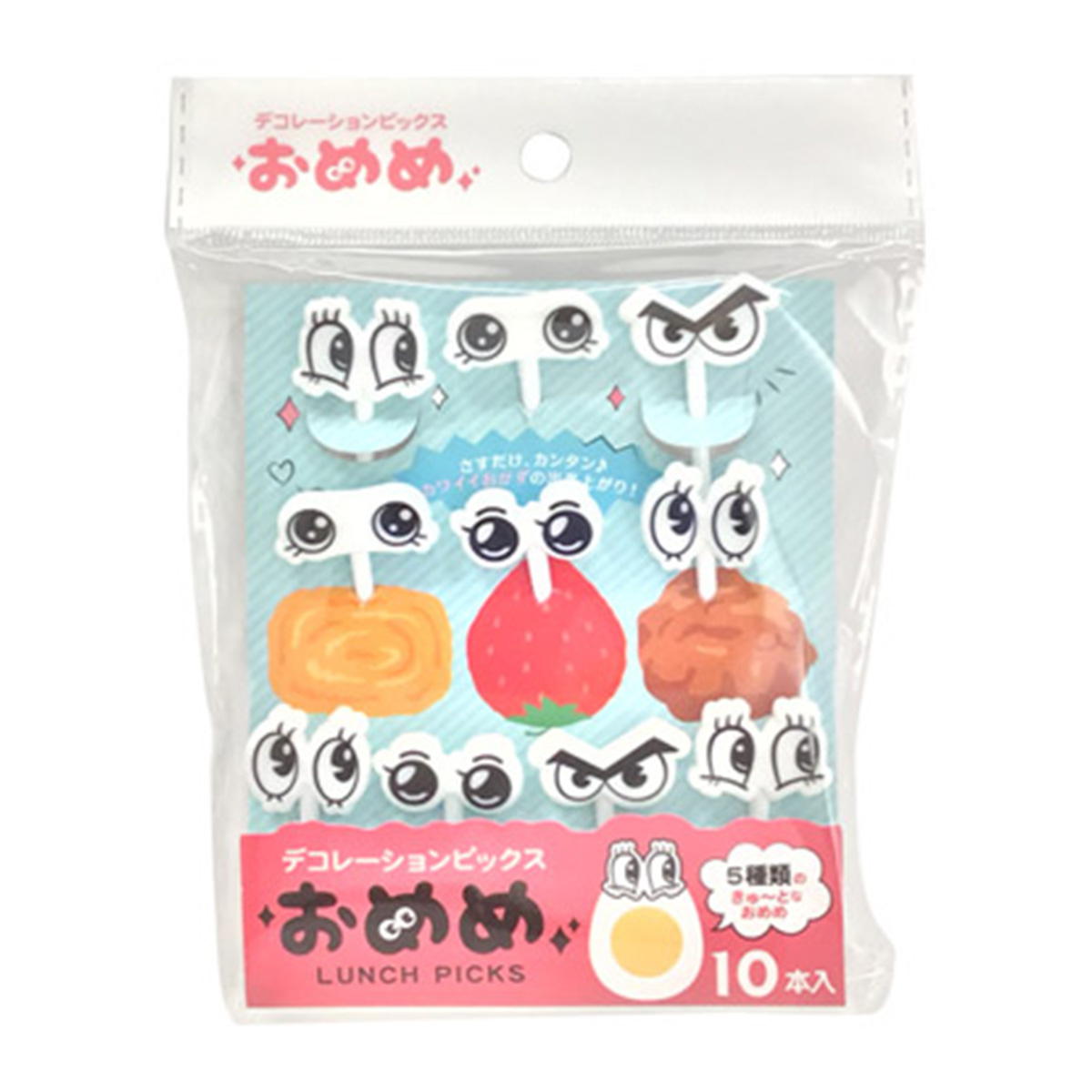 【まとめ買い】デコレーションピックス おめめ 10P 0525/313748