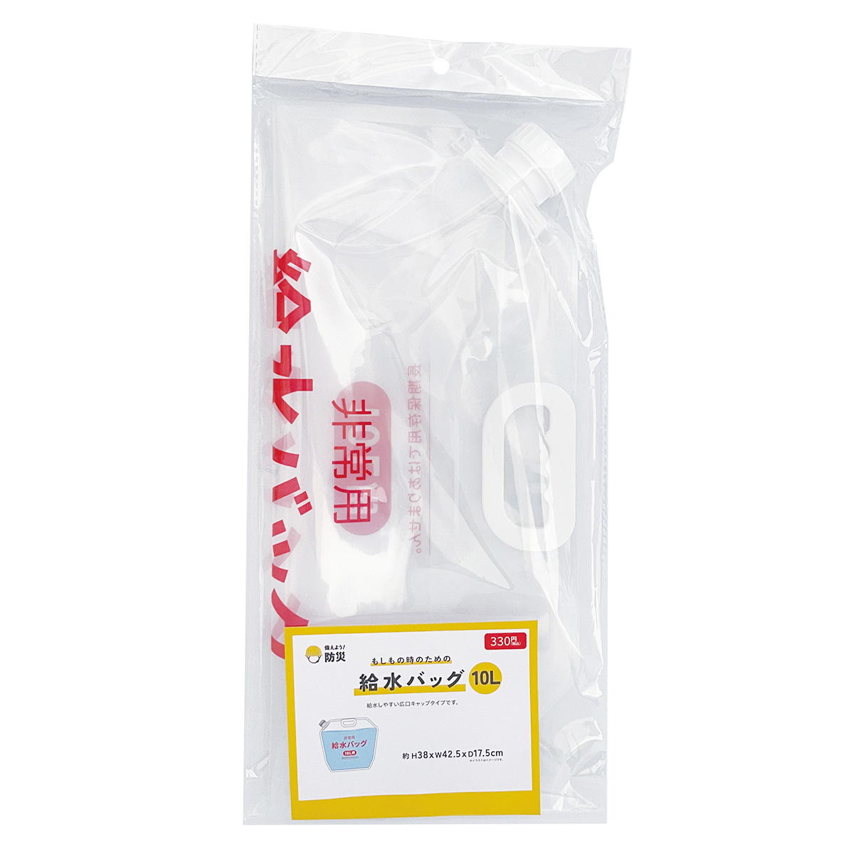 【まとめ買い】給水バッグ10L 1523/313750