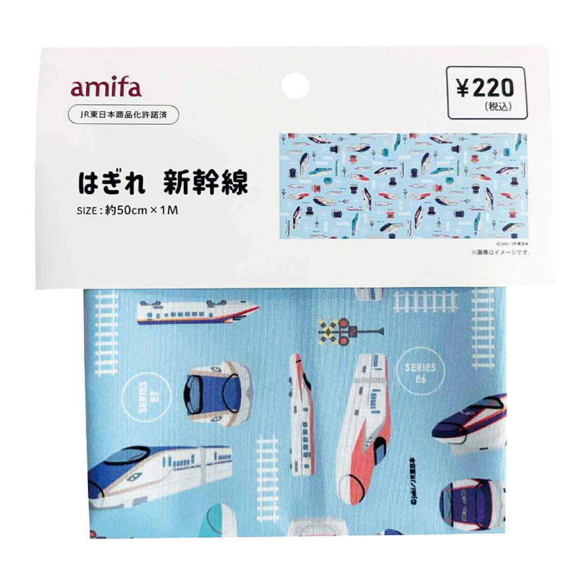 まとめ買い】はぎれ 新幹線 0356/313789 | ワッツ