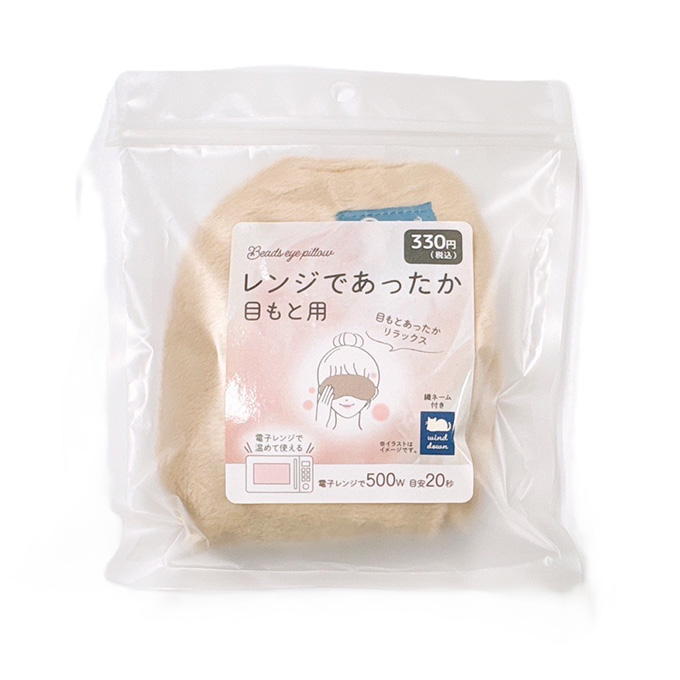 【まとめ買い】レンジであったか目もと用 BE 0834/314018