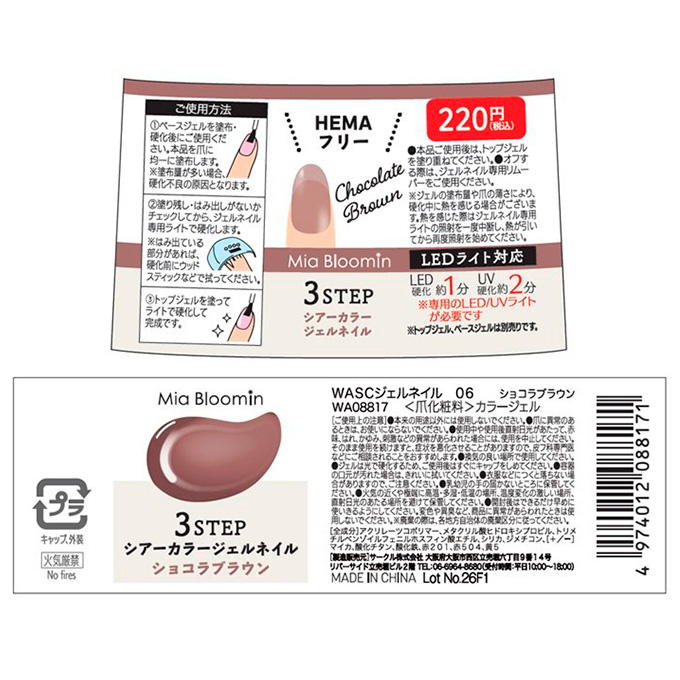 【まとめ買い】シアーカラージェルネイル ショコラブラウン 1527/314049