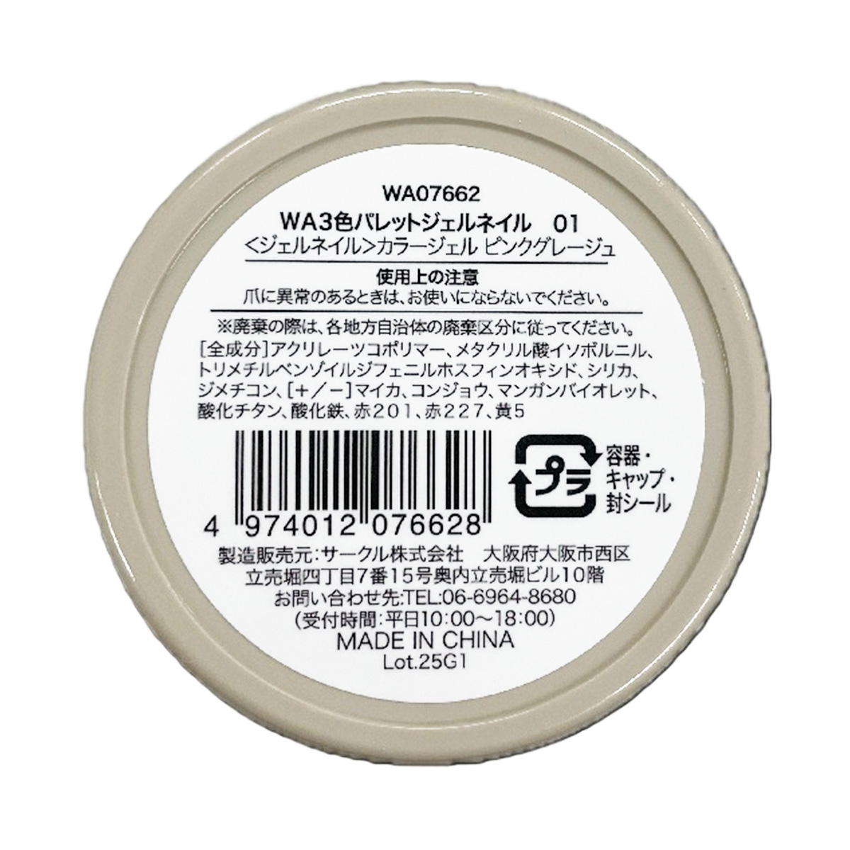 【まとめ買い】パレットジェルネイル01ピンクグレージュ 1527/314161