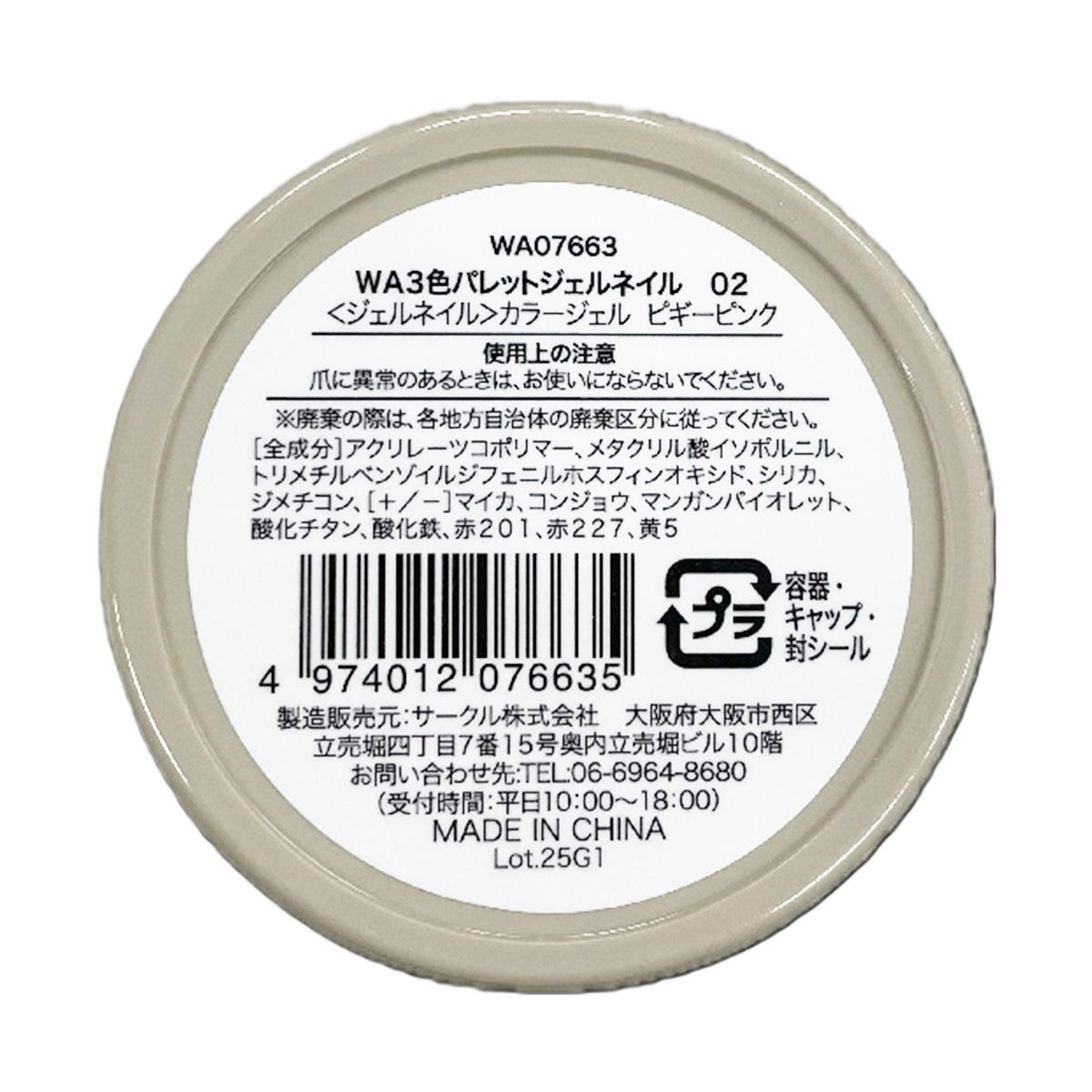 【まとめ買い】パレットジェルネイル02ピギーピンク 1527/314162