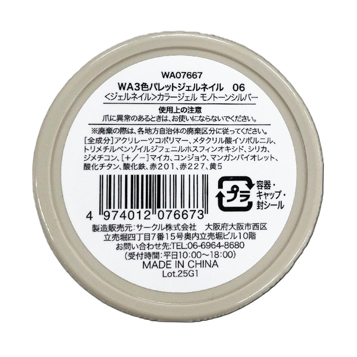 【まとめ買い】パレットジェルネイル06モノトーンシルバー 1527/314166