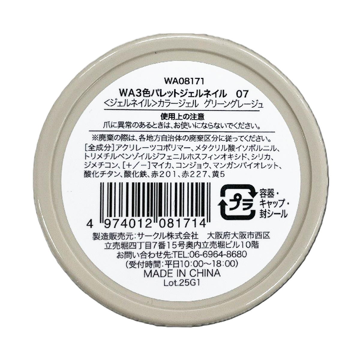 【まとめ買い】パレットジェルネイル07グリーングレー 1527/314167