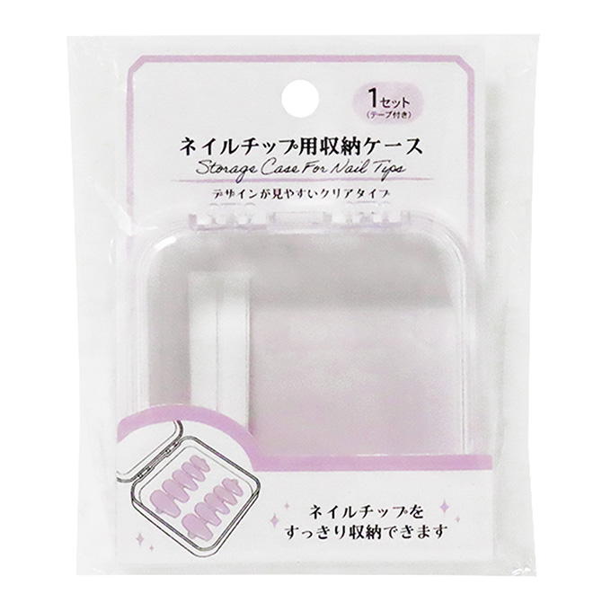 【まとめ買い】ネイルチップ用収納ケース 0490/314197