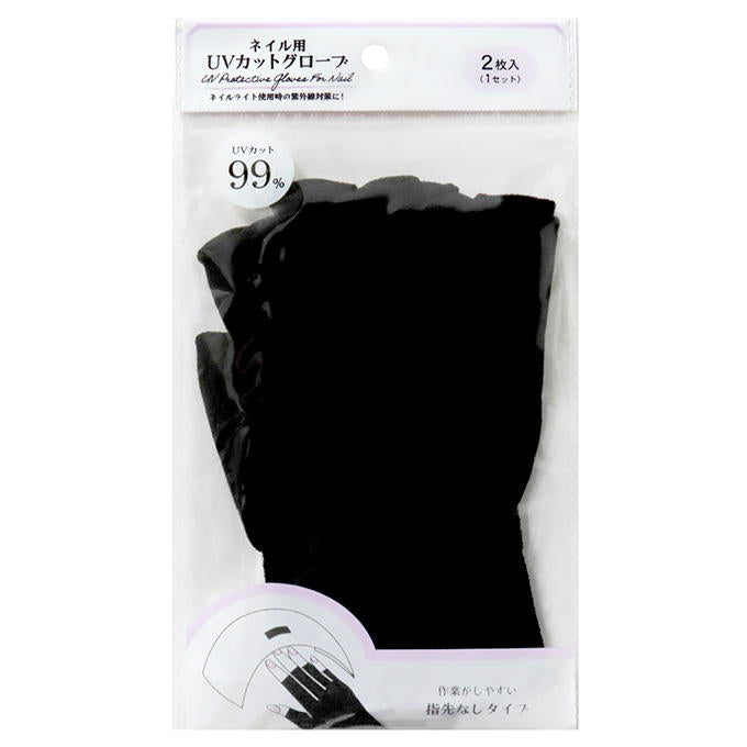 【まとめ買い】ネイル用UVカットグローブ 0490/314198