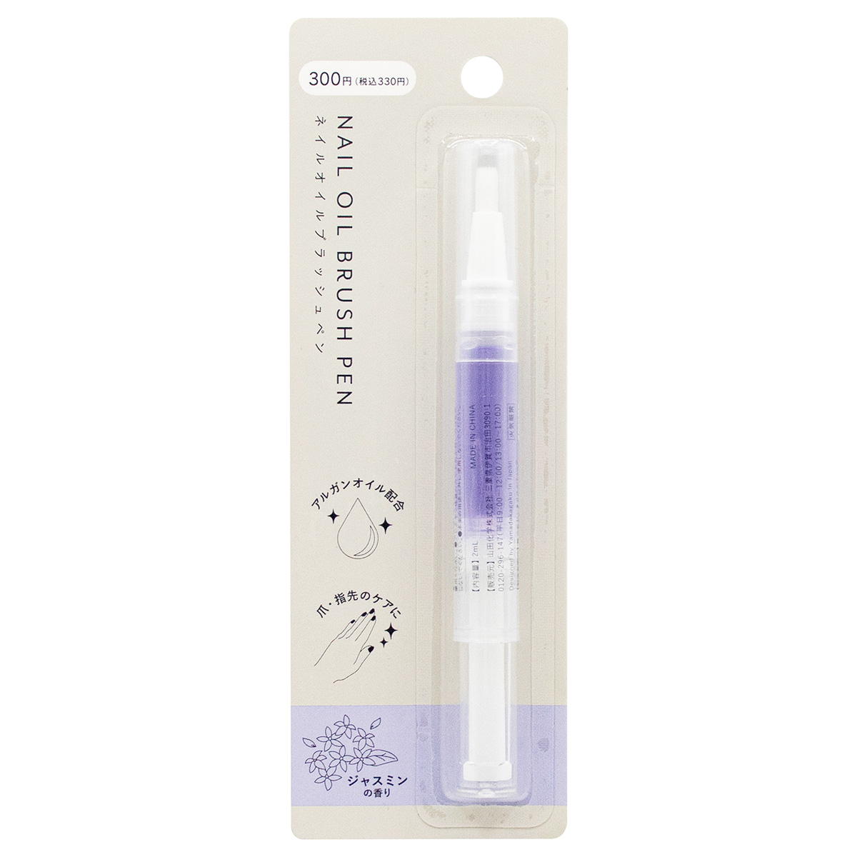 【まとめ買い】ネイルオイルブラッシュペン ジャスミン 0847/314243
