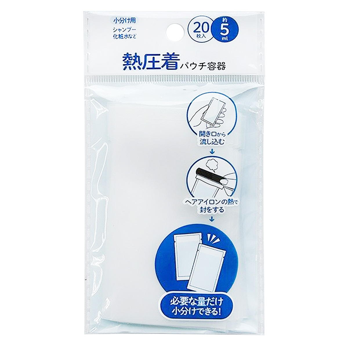 【まとめ買い】トラベル用パウチ容器5ML 20P熱圧着 0948/314262
