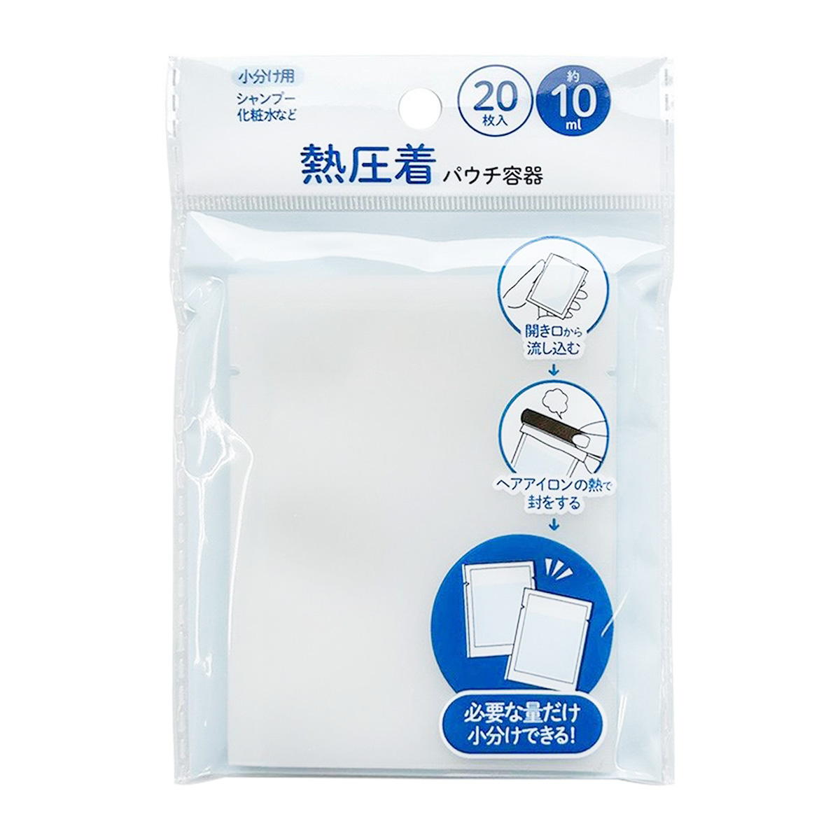 【まとめ買い】トラベル用パウチ容器10ML 20P熱圧着 0948/314263