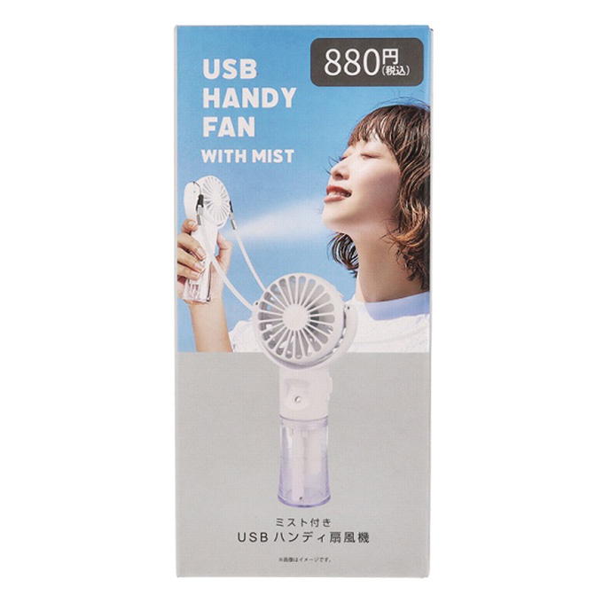 【まとめ買い】USBハンディ扇風機 ミスト付き ホワイト 9001/314356