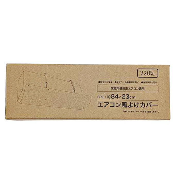 まとめ買い】エアコン風よけカバー 9001/314394 | ワッツ