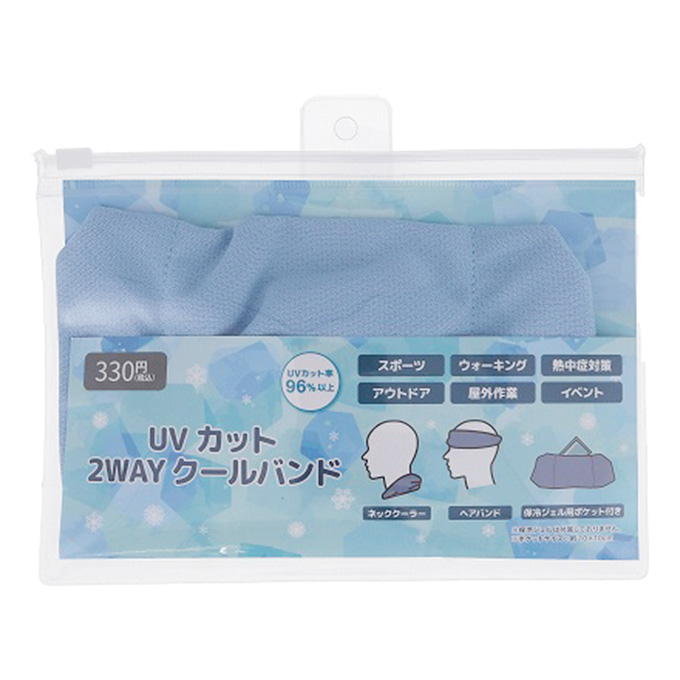 【まとめ買い】UVクール ネック・ヘアバンド BL 1635/314454