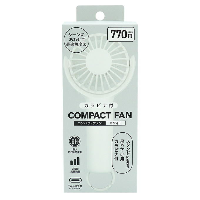 【まとめ買い】カラビナ付きハンディファン ホワイト 9001/314489