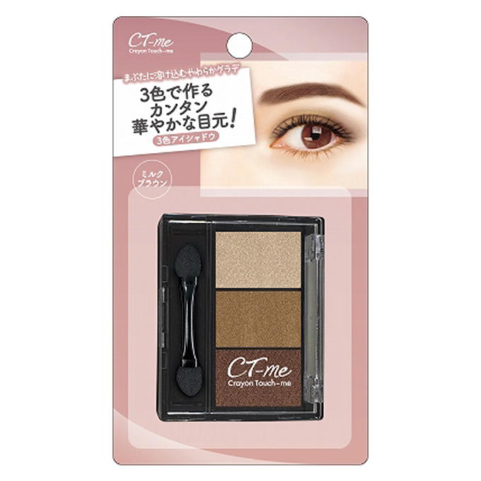 【まとめ買い】CTM三色アイシャドウ ミルクブラウン 0579/314520