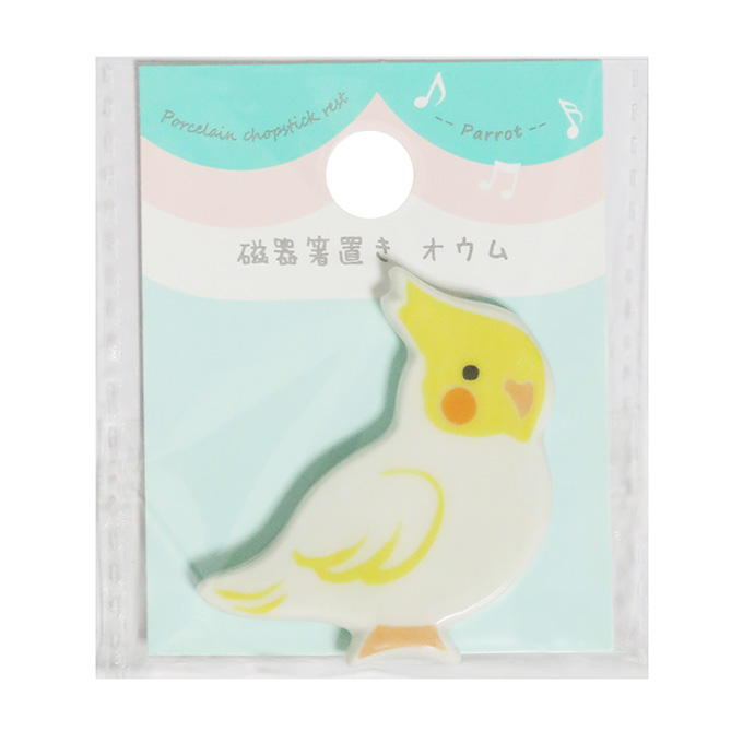 【まとめ買い】磁器箸置き オウム 0599/314623