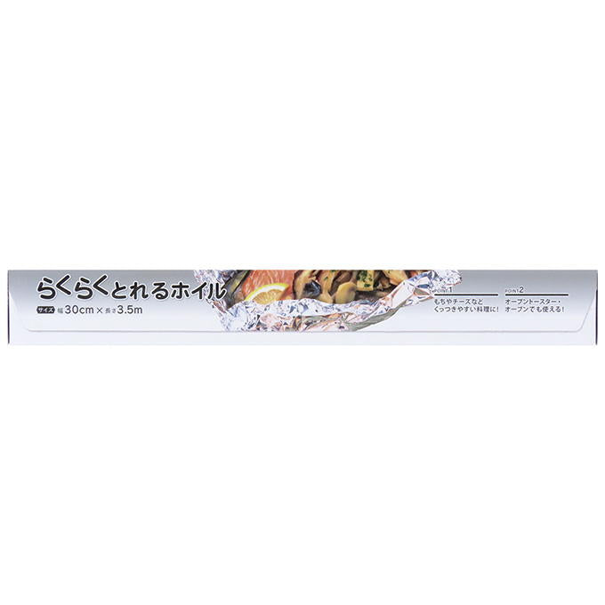 【まとめ買い】らくらくとれるホイル 30cm×3.5m 0490/314848