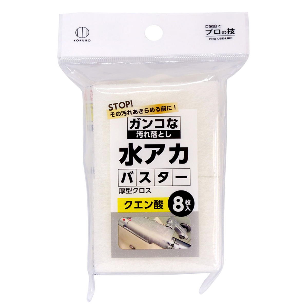 【まとめ買い】クエン酸厚型クロス8枚入0520/315003