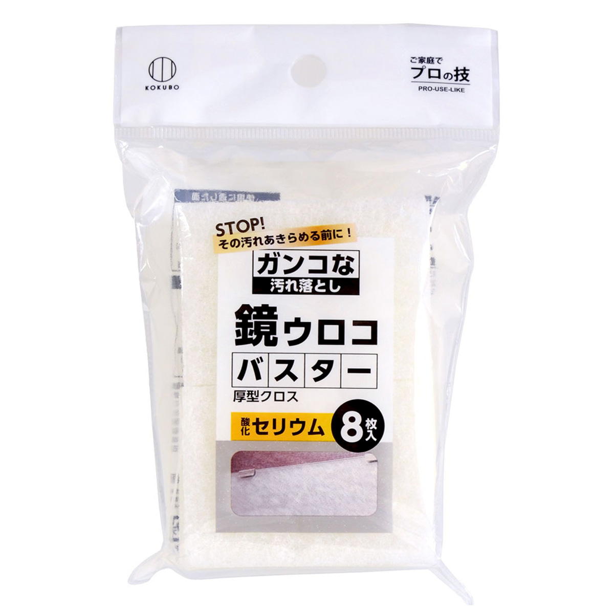 【まとめ買い】酸化セリウム厚型クロス 8枚入0520/315004