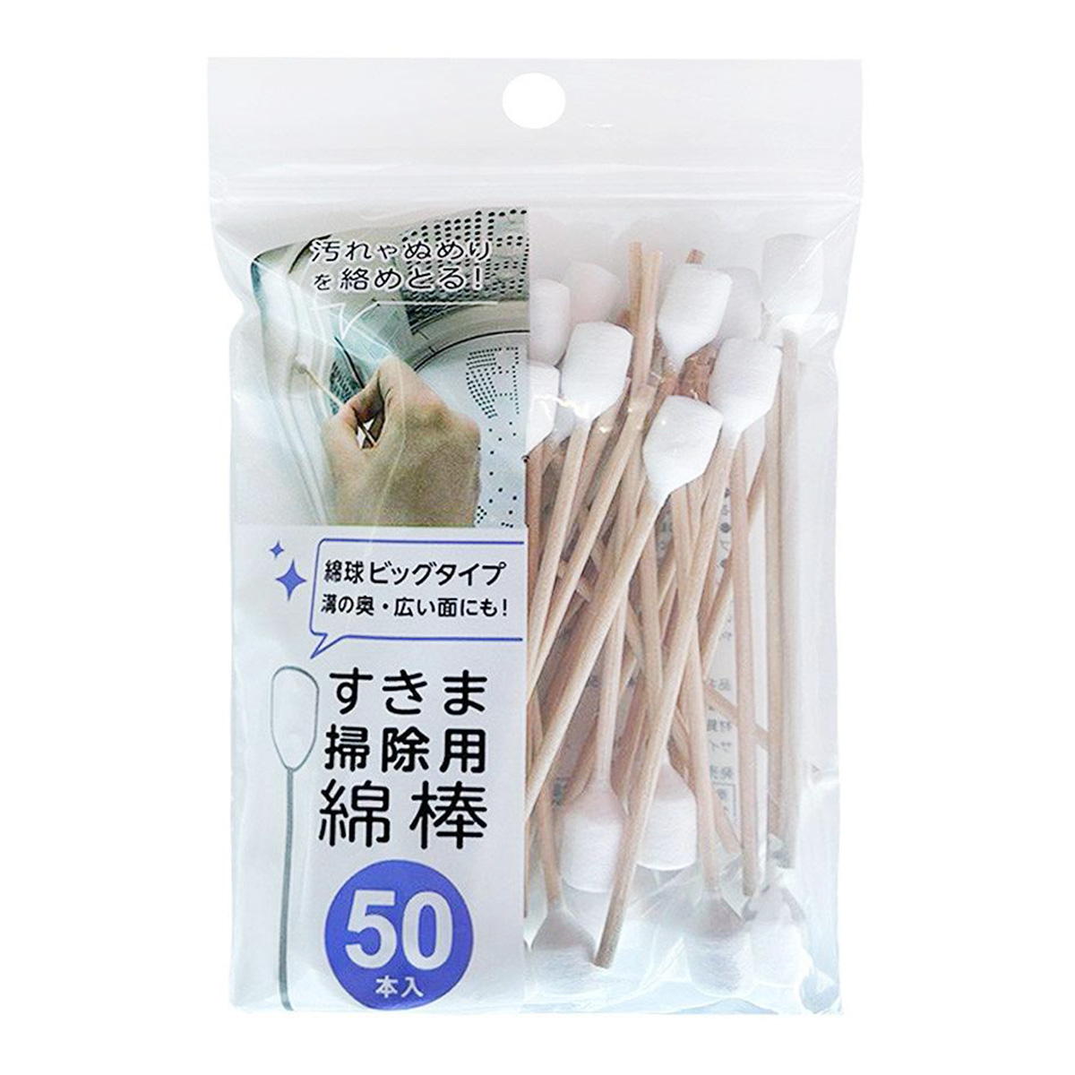 【まとめ買い】清掃用綿棒 大 50本0948/315019