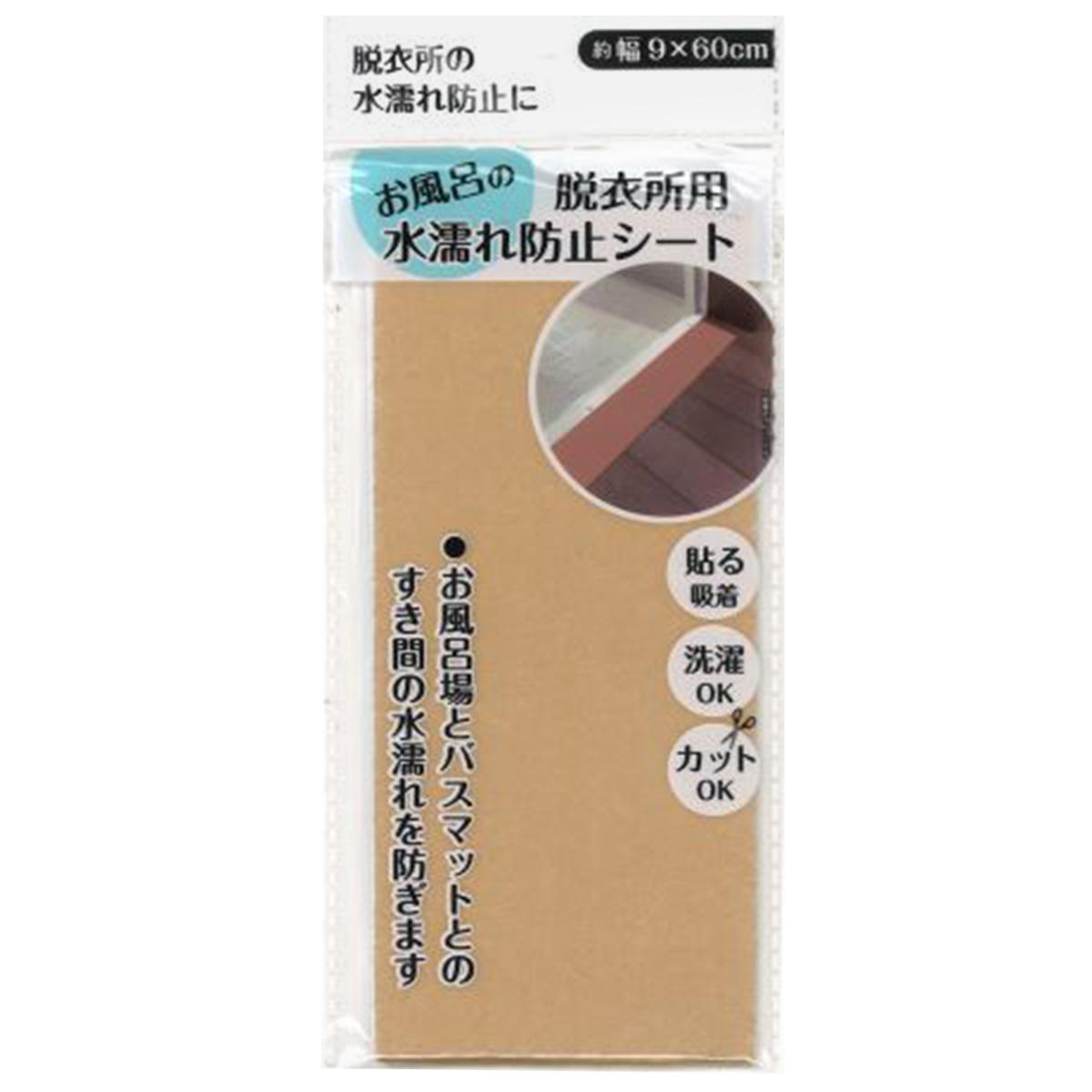 【まとめ買い】水濡れ防止シート(脱衣所用) 9001/315026