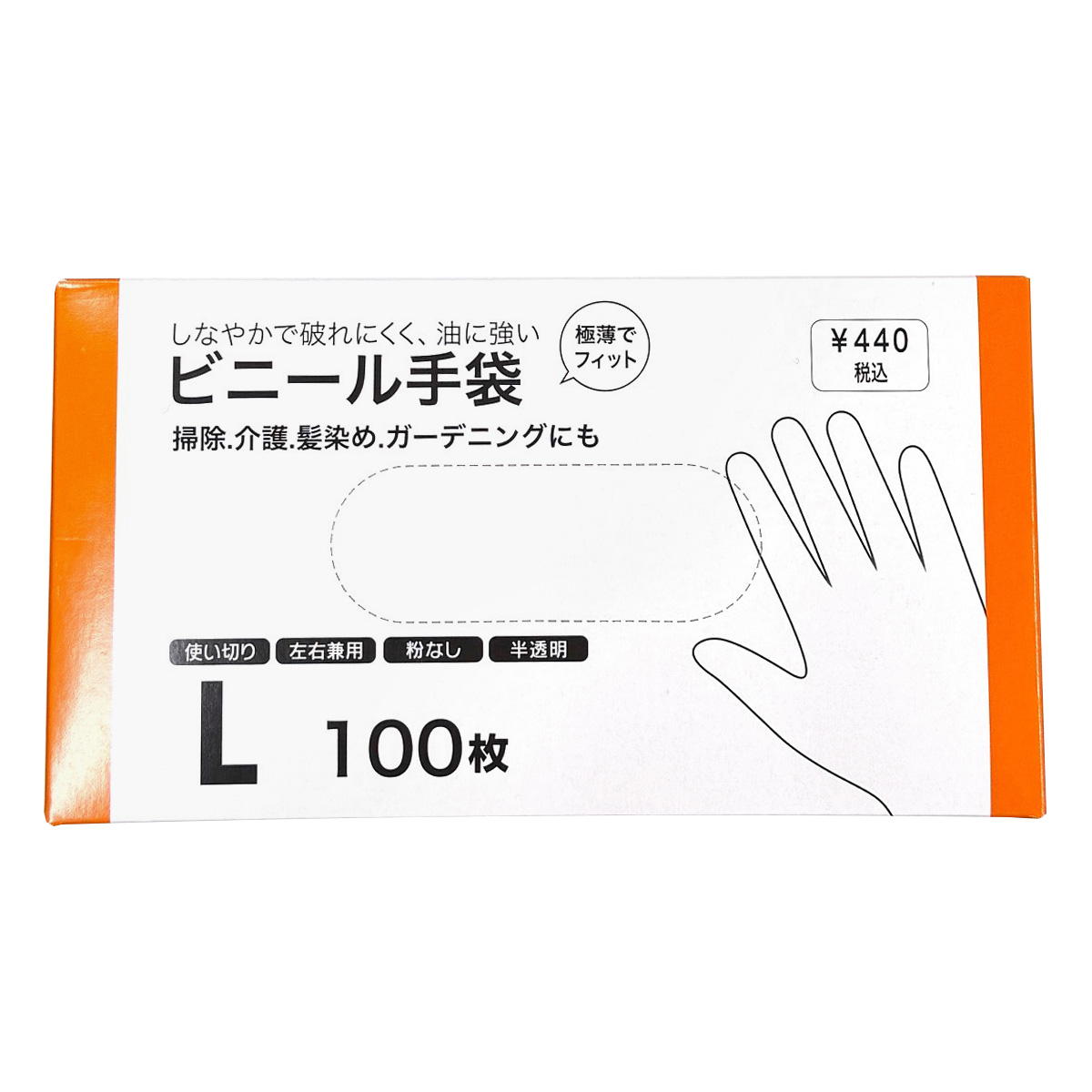【まとめ買い】ビニール手袋L100枚 1377/315042