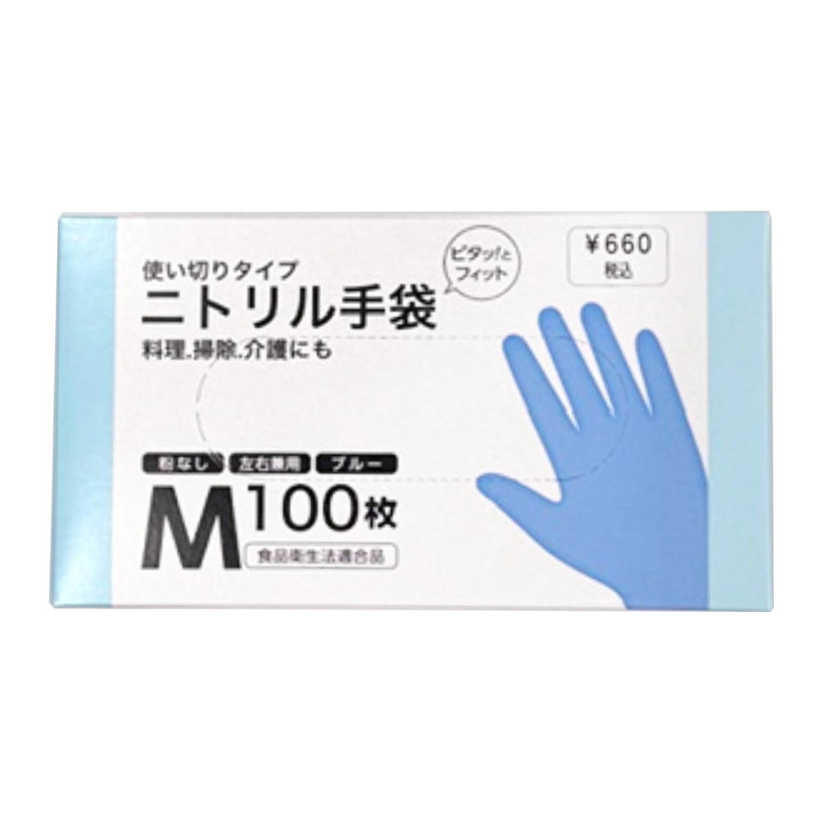 【まとめ買い】WTニトリル手袋M100枚 1377/315044