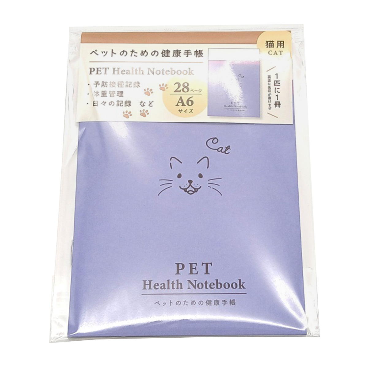 【まとめ買い】猫用健康手帳28PA6サイズ 1583/315296