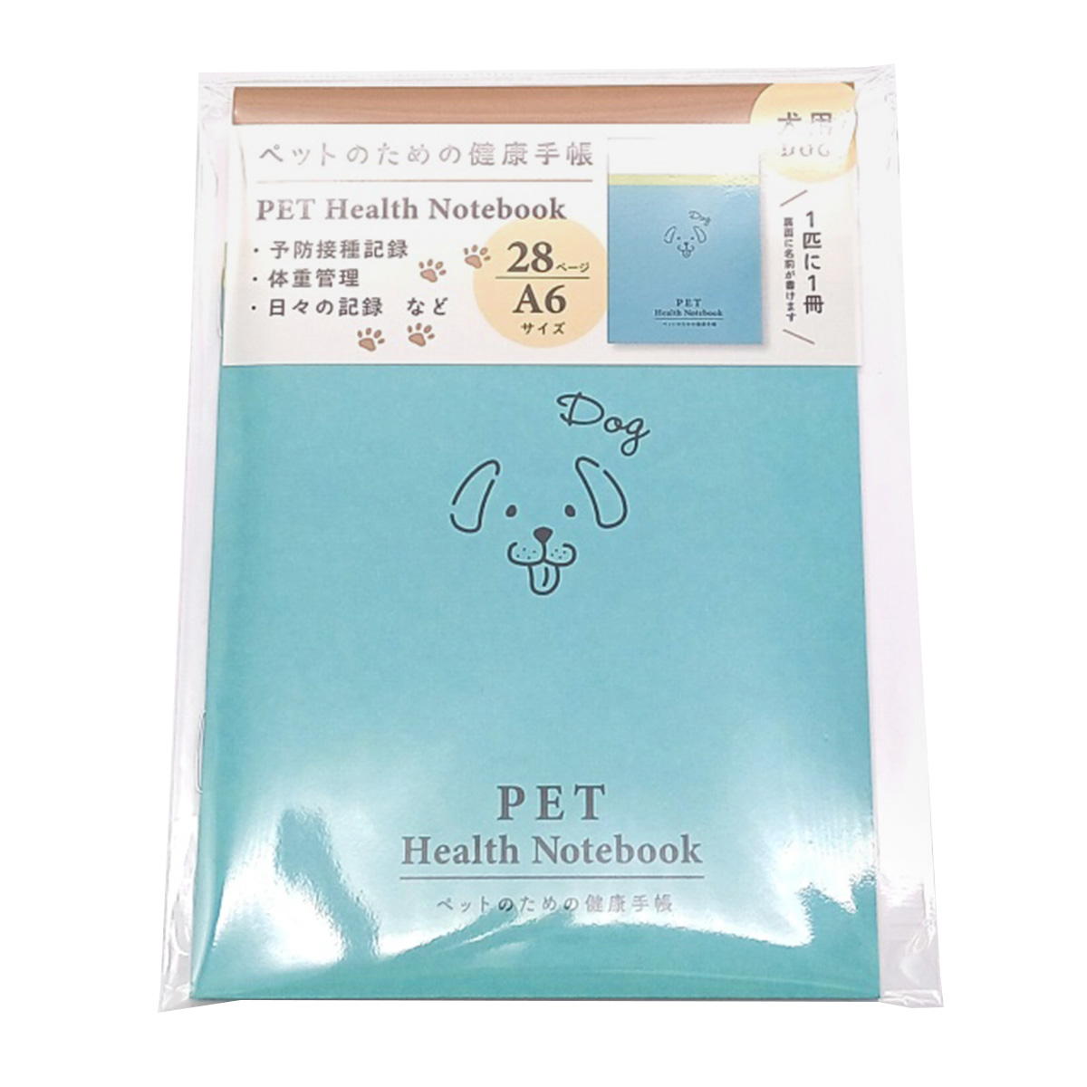 【まとめ買い】犬用健康手帳28PA6サイズ 1583/315297
