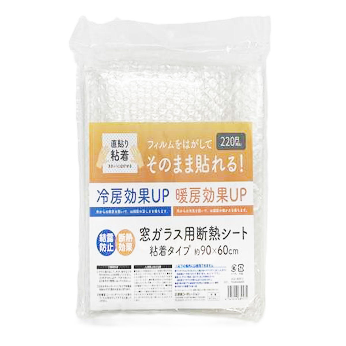 【まとめ買い】窓ガラス用断熱シート90×60cm 9001/315532