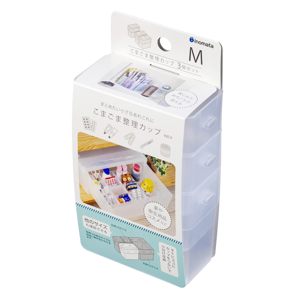 【まとめ買い】こまごま整理カップM3P 0978/315551