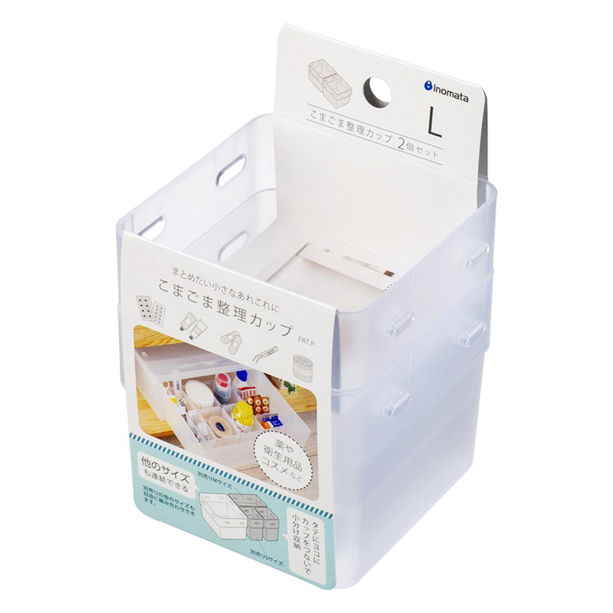 【まとめ買い】こまごま整理カップL3P 0978/315552