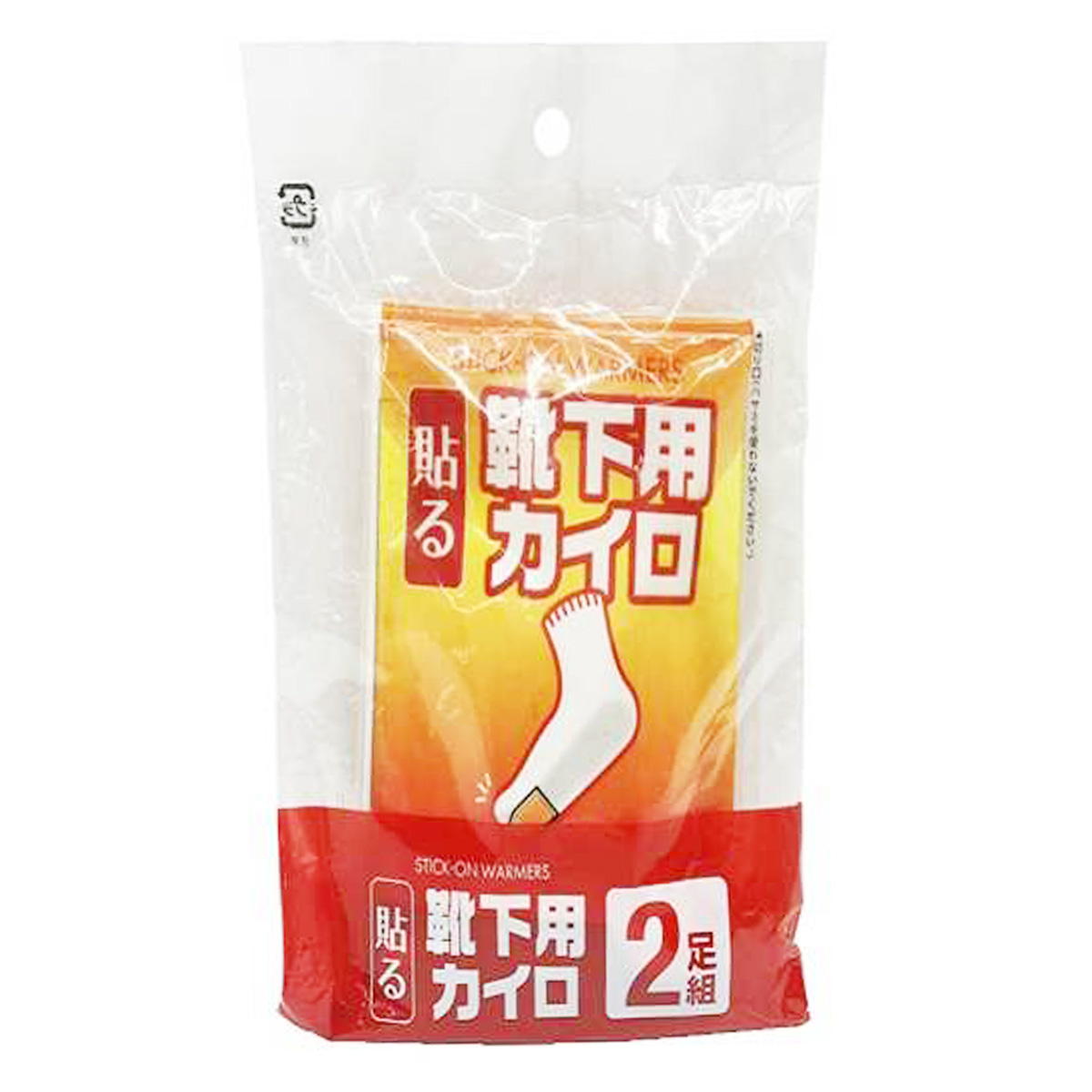【まとめ買い】靴下用カイロ 2足組9001/316004
