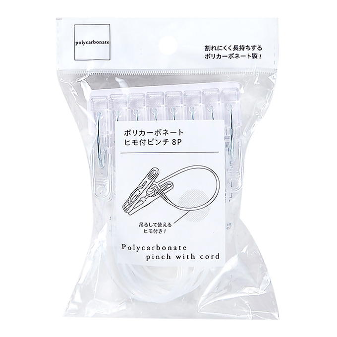 【まとめ買い】ポリカーボネートヒモ付ピンチ8P 0330/317314