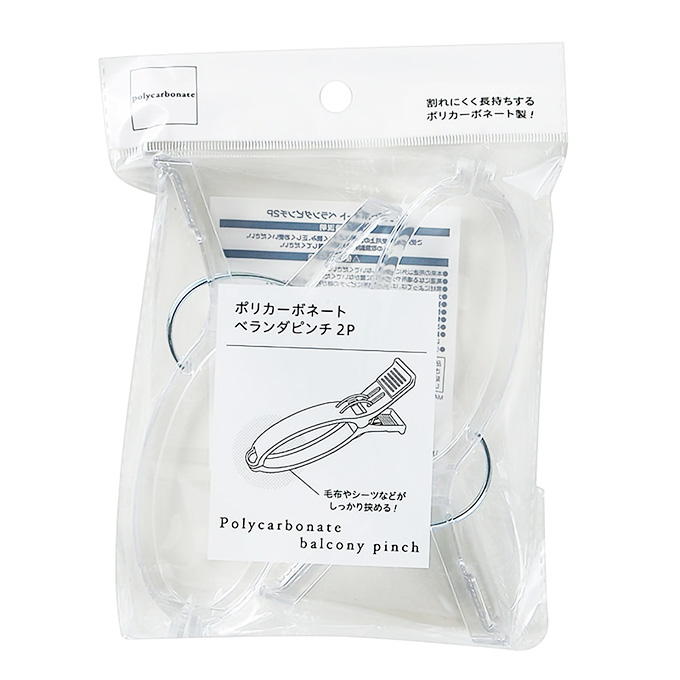 【まとめ買い】ポリカーボネート ベランダピンチ2P 0330/317316