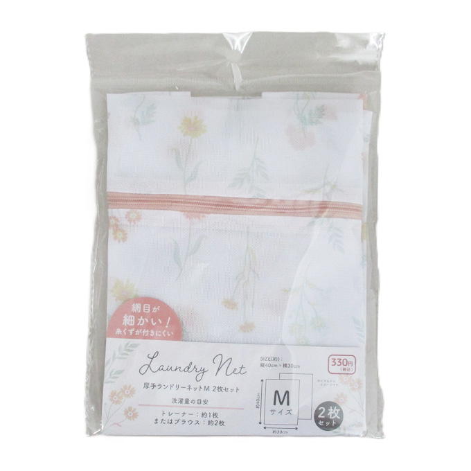 【まとめ買い】厚手ランドリーネット M 2枚 OR フラワー 0834/317340