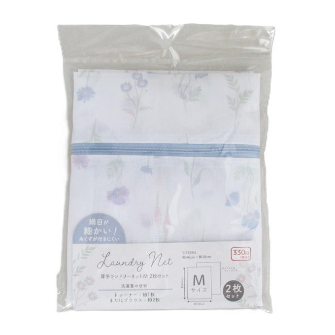 【まとめ買い】厚手ランドリーネット M 2枚 BL フラワー 0834/317341
