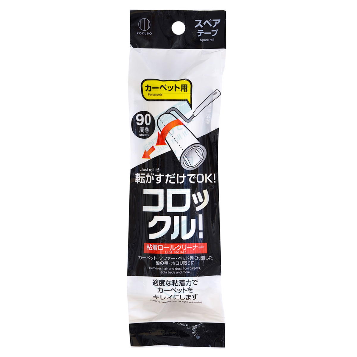 【まとめ買い】コロックル 粘着ロールクリーナ(カーペット用) 0520/317504