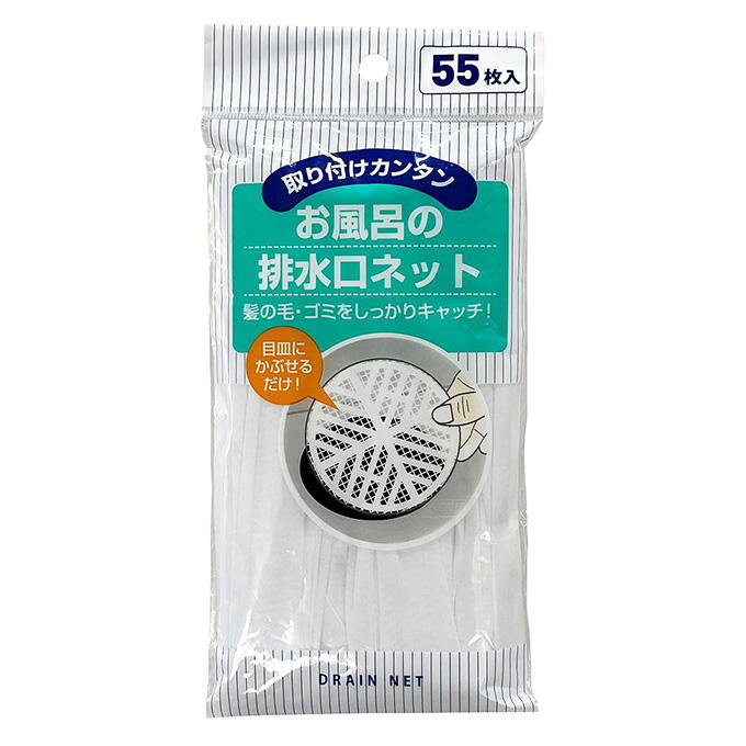 【まとめ買い】お風呂の排水口ネット55枚入 1583/317530