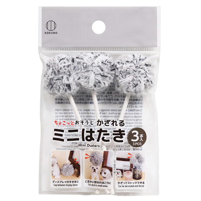 【まとめ買い】ちょこっとおそうじミニはたき3本入 0520/317537