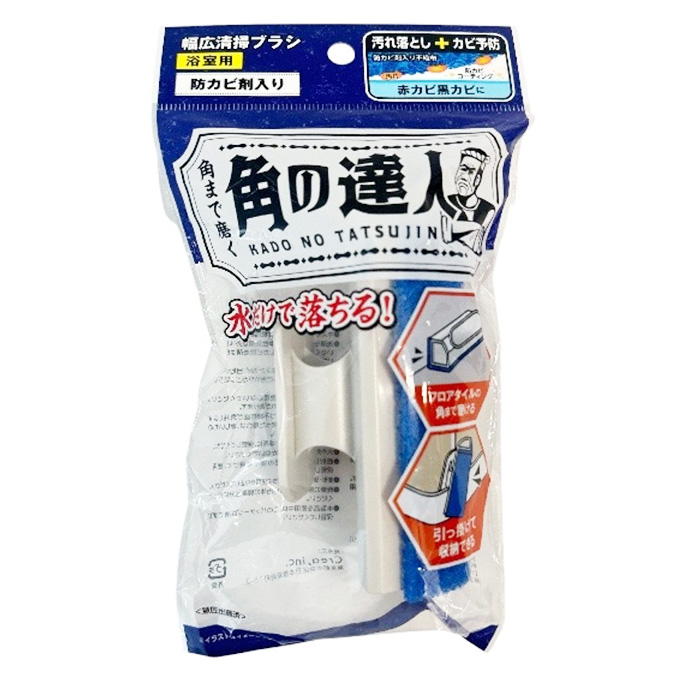 【まとめ買い】角の達人幅広清掃ブラシ 防カビ剤入り 9001/317542