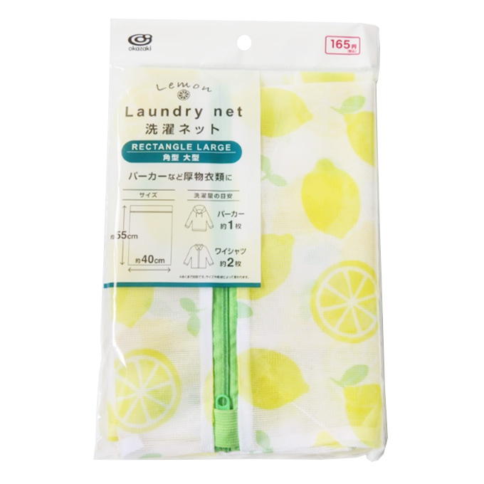 【まとめ買い】レモン柄洗濯ネット 角型 大型 1583/317601