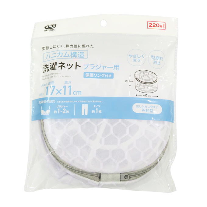 【まとめ買い】ハニカム洗濯ネット ブラジャー用 1583/317603