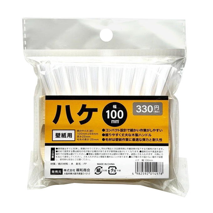 おまとめ依頼+プロ用ハケ×1個 まとめ買い】ハケ 幅100mm 0686/317736 | ワッツ