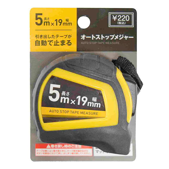 【まとめ買い】オートストップメジャー5m×19mm 0360/317738