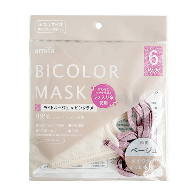 【まとめ買い】MASK 6P ライトベージュxピンクラメ 0356/317783