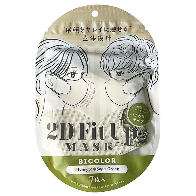まとめ買い】2D Fit Up MASK アイボリーセージグリーン7枚入 1583