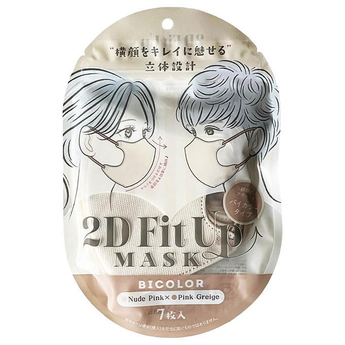 【まとめ買い】2D Fit Up MASK ヌードピンクグレージュ7枚入 1583/317828