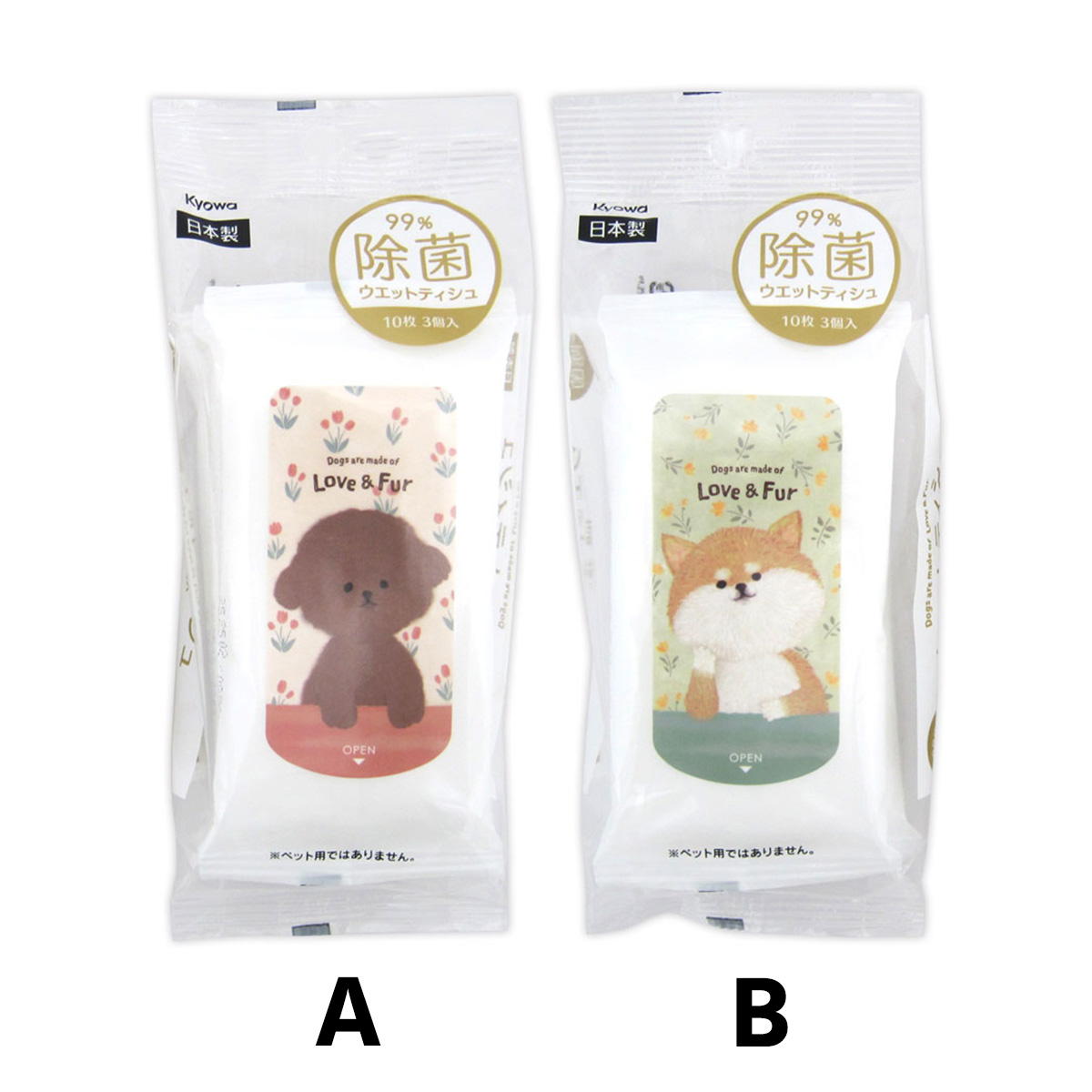 【まとめ買い】99%除菌ウエットティシュ 携帯用 犬 10枚 3個入 0915/317853